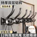百悍免打孔挂钩门后挂衣钩浴室10-20KG承重烤漆毛巾挂架