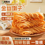 窃蛋龙金丝馓子酥油茶小麻花撒子安徽徐州特产办公解馋小零食20包*16克