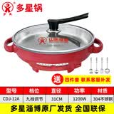 多星电饼铛山东多星电煎锅多星锅电饼铛多功能家用不粘锅电锅不锈钢烤盘多用途锅 31CM升级红色不锈钢款