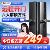 英典K9指纹锁智能门锁民宿公寓智能锁入户门密码锁家用防盗门电子锁 【包安装】六合一开锁+临时秘钥
