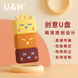 U&H 叠叠猫u盘双接口创意卡通办公优盘高颜值车载个性定制礼物迷你手机电脑两用男女学生可爱U盘好看 渐变红【配TypeC转接头】 64GB