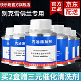 宾士（Benzin）燃油宝除积碳 德国进口聚醚胺pea原液 快乐跑公司原装汽油添加剂 别克雪佛兰 6瓶/盒
