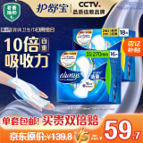 护舒宝液体卫生巾日用组合34片姨妈巾无感保护囤货装京东自营官方旗舰