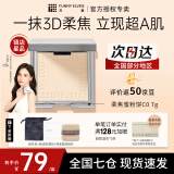 方里（FUNNY ELVES）粉饼FE感光柔焦蜜粉饼fe方里控油定妆持久遮瑕不脱妆女 C0遮瑕自然色 7g