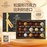 歌帝梵（GODIVA）松露巧克力礼盒混合15颗比利时零食伴手礼520生日礼物送女生友