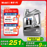 美孚（Mobil）美孚1号银美孚 先进全合成汽机油5W-40 SP级4L配方新升级汽车保养