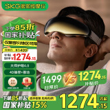 skg眼部按摩仪E9【重磅新品】揉振一体 护眼仪眼睛热敷按摩器睡眠眼罩 送长辈父母男女友生日礼物