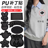 欣沁pu布贴带背胶羽绒服补丁贴自粘贴免缝裤子衣服破洞贴布黑色8个