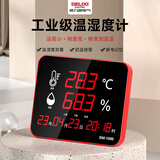 德力西电气（DELIXI ELECTRIC）手持式工业级温度计温湿度测量仪家用室内电子数显温湿度计
