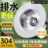 ZIOZIA不锈钢按压式厨房水槽弹跳芯下水器洗碗池过滤网提篮洗菜盆漏水塞 全不锈钢款厨房弹跳芯【1个装】