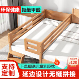 爵乐邦【可定制】爵乐邦 榉木儿童拼接床带护栏加宽床边床婴儿床儿童床 四面护栏+尾梯（木蜡油） 150*70*40（可定做）