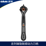 吉列（Gillette） 吉列锋隐致顺剃须刀手动男士锋速5层刀片剃须刮胡刀刀头刀架 锋隐致顺动力裸刀柄，轻微划痕正常情况，不支持退货