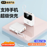 倍特源 【3c认证丨顶配20000M】可上飞机自带线充电宝支持超级快充大容量迷你移动源电适用小米苹果手机 白色【3C认证+超级闪充+进口电芯】可上飞机
