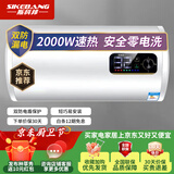 斯科邦（SIKEBANG）【上门包安装】出水断电储水电热水器电家用卫生间储水式圆桶速热洗澡淋浴 40L 2000W 出水断电+自行安装