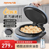 九阳（Joyoung）电饼铛家用电饼档36mm加深加大烤盘煎饼锅双面加热烙饼锅上下盘可拆自动温控饼锅智能控温煎烤机 【36mm超深盘】