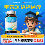 Ogerli美国藻油DHA学生记忆儿童青少年高中生学习脑力黄金素神经酸 