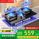 百得（BEST）【国家补贴20%】华帝出品 燃气灶煤气双灶具5.0KW定时可调底盘全液化气台式嵌入式炉灶JZY-QE73