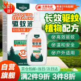 英滴驱蚊喷雾驱蚊液夏季防蚊虫叮咬花露水驱蚊水便携式80ml
