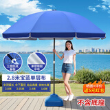 费林斯曼户外遮阳伞大号摆摊伞大型雨伞太阳伞沙滩伞防晒广告庭院伞大伞 2.8米蓝色三层架/银胶加厚 耐用十年