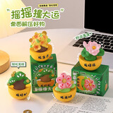 赟娅萌宠不倒翁桌面摆件办公室工位可爱小装饰纪念品生日礼物女生朋友 有钱花4件[轻松+发财+富贵+好运]