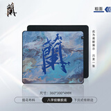 臻火鼠标垫 兰 fps电竞游戏专用大号桌垫 CSGO LOL PUBG APEX 无畏契约 乱纹控制粗面 360*300*4