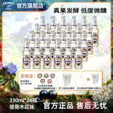 TEMPT诱惑7号接骨木果酒微醺低度气泡酒女士甜酒起泡酒水果酒瓶装 【24瓶装】诱惑7号*24瓶
