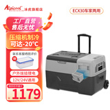 冰虎（Alpicool）压缩机车载迷你小冰箱 冷冻冷藏可结冰拉杆式12V24V汽车家用冰箱 ECX30 车家两用 APP+电池 27.8升