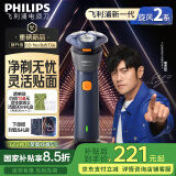 飞利浦（PHILIPS）【周杰伦同款】电动剃须刀新一代旋风2系刮胡刀 导须净剃6D自贴合刀头 生日礼物送男友 国家补贴