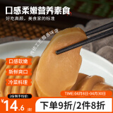 新雅（SUNYA 1926）老字号卤味熟食上海特色特产菜速食预制菜美食餐厅冷菜肉制品开袋 日式素鲍鱼 200g
