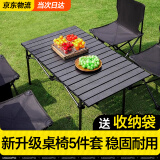 梦多福 户外桌椅 户外折叠桌椅套装便携式蛋卷桌野餐烧烤露营桌椅装备 95cm5件套【黑色长桌+4把椅子】 新升级款