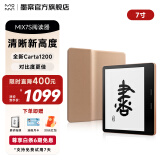 墨案墨案MIX7S 7英寸墨水屏电子书阅读器电纸书64G大内存支持微信读书等便携阅读 MIX7S-赤子金升级版【2+64G】