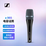 森海塞尔（Sennheiser） E965 有线麦克风专业演出会议电容录音话筒