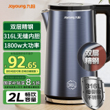 九阳（Joyoung）烧水壶热水壶电水壶2L内外双钢 316L不锈钢一体无缝0胶水 家用开水壶K20FD-W518