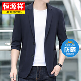 恒源祥高端轻奢夏季超薄防晒休闲西服男士冰丝凉感透气商务西装外套男装 藏青色 XL 180码(建议145-165斤）