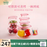 怡万家（iwaki）饭盒微波炉保鲜盒冰箱收纳盒玻璃饭盒学生上班族餐盒节日礼物送礼 【樱花粉-带烤盘】9件套 4.16L