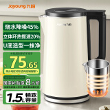 九阳（Joyoung）U底无死角热水壶烧水壶1.7L电水壶0胶水 304不锈钢一体无缝内胆 K17FD-WU588