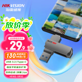 海康威视（HIKVISION）32GB Type-C双接口插手机U盘X307C USB3.2高速双头U盘 苹果华为小米电脑两用移动办公学习优盘