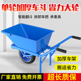 YEELACARRY加厚独轮小推车农用单轮双轮工地斗车搬运泥沙垃圾饲料花园手推车 独轮加厚斗车配40CM充气轮