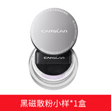 卡姿兰（Carslan）黑磁散粉定蜜粉妆粉紫色控油持久防水防汗不脱妆女正品 【赠品勿拍】黑磁散粉中样