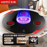 华帝（VATTI） 饭菜保温板加热菜板保温板方形可旋转圆形暖菜宝保温餐桌热菜器暖菜板加热板 多炉头火锅款（1+3电陶炉+自动旋转） 100CM