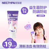 奶瓷派（NEETHPAI）儿童牙膏0-3-6-12岁 奥拉氟含氟防蛀婴幼儿童换牙分龄牙膏 【0.5-3岁】无氟木糖醇护齿65g