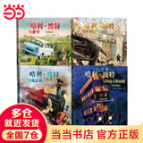 当当正版童书 哈利波特全套精灵之子 哈利波特与魔法石互动珍藏版/25周年纪念版精装限定版/纪念版/中文版/典藏版/中英双语版/20周年纪念版/彩绘版 霍格沃茨图书馆 JK罗琳著 人民文学出版社 哈利波