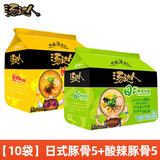 统一汤达人方便面 五合一袋装泡面速食品拉面 【10袋】日式豚骨5+酸辣豚骨5