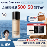卡姿兰（Carslan）小夜猫粉底液遮瑕持久保湿控油不脱妆油皮02#象牙色30g情人节礼物