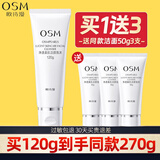 欧诗漫（OSM）洗面奶女珍珠白净透洁面泡沫120g补水保湿深层清洁毛孔洁面乳