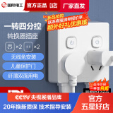 TEP 国际电工暗装拓扩展式插座86型转换器延伸插座面板一开五孔带开关一转多 转换插座