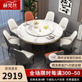 赫梵丝 餐桌 大理石餐桌椅组合现代简约轻奢圆形餐桌家用带转盘吃饭圆桌 1.6米 一桌八椅【带大理石转盘】 【中花白/飘带纹】下单留言