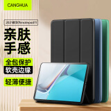 CangHua 适用2021款华为MatePad11保护套 HUAWEI MatePad 11英寸保护壳C7平板电脑超薄全包智能休眠皮套