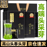 贡苑2025新茶 头采特级雀舌明前绿茶60g*2盒茶叶礼盒装送长辈自己喝