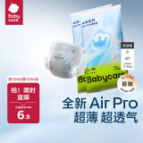 babycareAir pro纸尿裤夏季夏日尿不湿超薄透气新生儿婴儿宝宝日用尿片 S码- 1包 4片 【体重4-8KG】